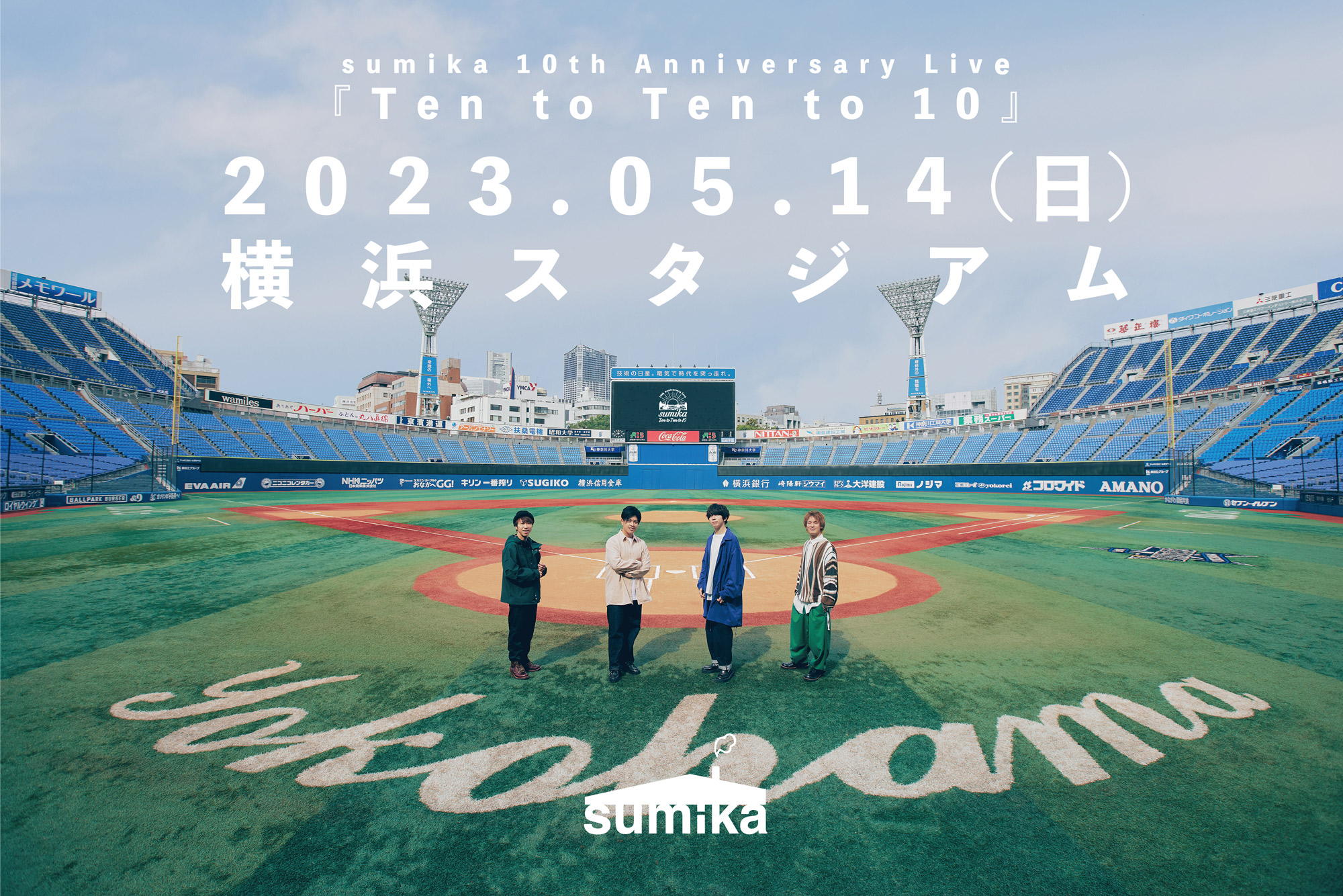 sumika 10th Anniversary Live 『Ten to Ten to 10』